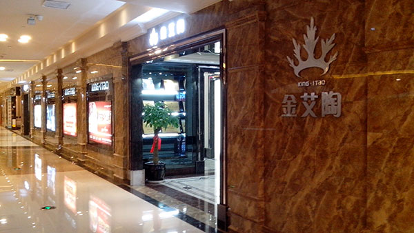 九洲国际官网-相信品牌力量瓷砖品牌西安红星美红星美凯龙旗舰店
