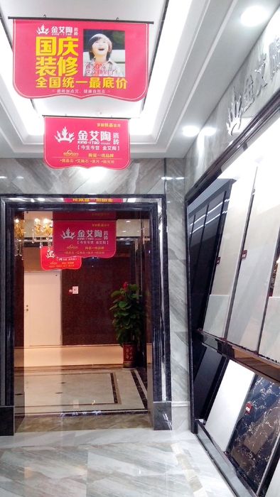 九洲国际官网-相信品牌力量瓷砖品牌西安红星美红星美凯龙旗舰店