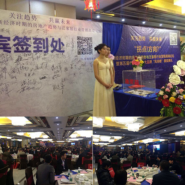20150605141328519 九洲国际官网-相信品牌力量