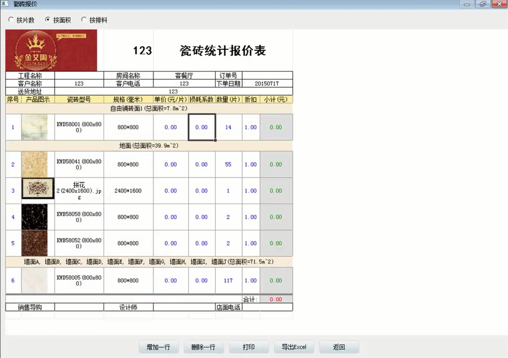 九洲国际官网-相信品牌力量