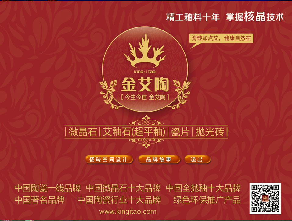 九洲国际官网-相信品牌力量3D设计系统