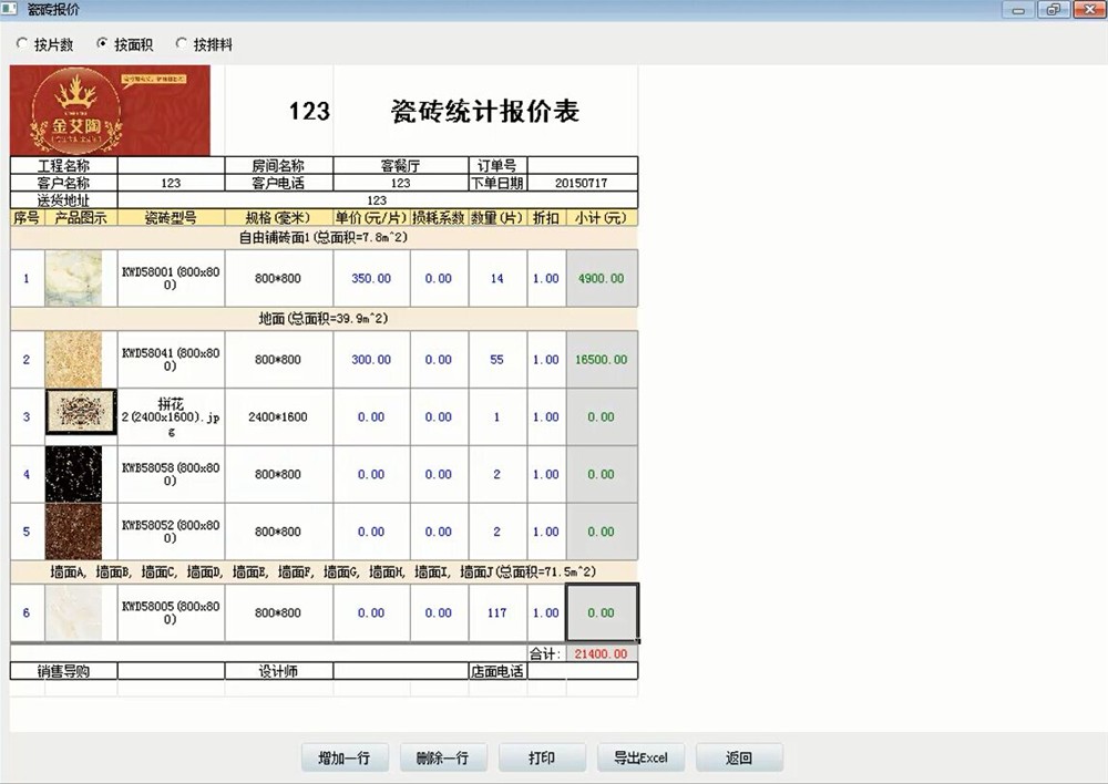 九洲国际官网-相信品牌力量3D设计系统