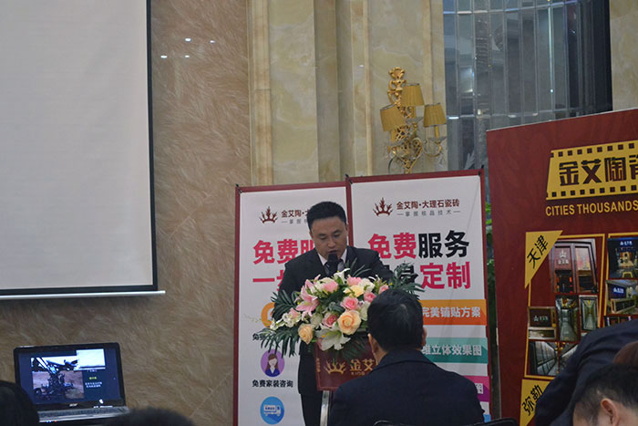 九洲国际官网-相信品牌力量瓷砖营销总经理罗胜作2015年度工作总结及2016年规划