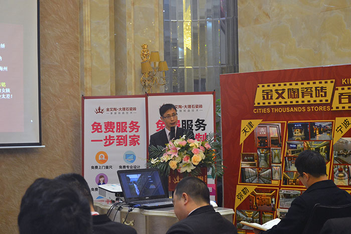 九洲国际官网-相信品牌力量瓷砖网销部运营总监刘幼良作2015年度工作总结及2016年规划