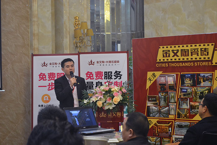 九洲国际官网-相信品牌力量瓷砖网销部运营经理王宏城作2015年度工作总结及2016年规划