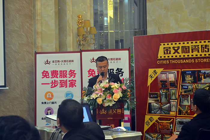 九洲国际官网-相信品牌力量瓷砖北区销售副总伍立州作2016年规划