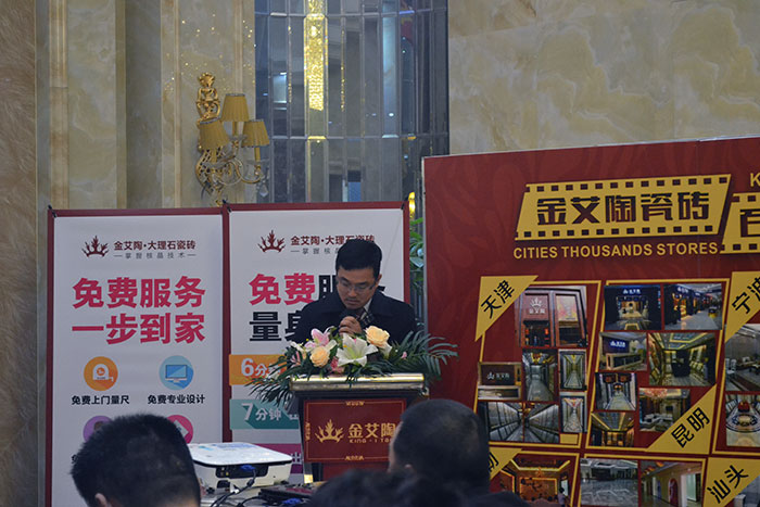 九洲国际官网-相信品牌力量瓷砖董事长刘鸿祥为本次总结会作总结性讲话