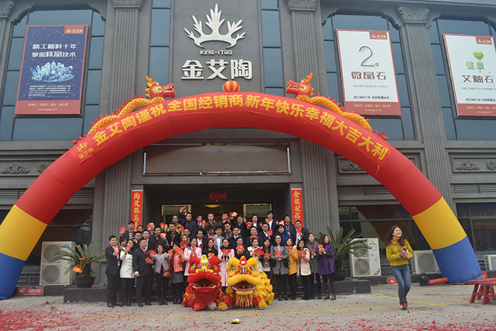 九洲国际官网-相信品牌力量家人新年开工大合照