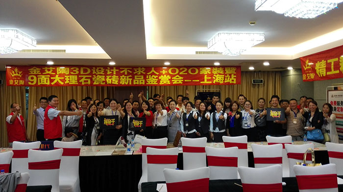九洲国际官网-相信品牌力量3D系统?设计不求人暨O2O家装——上海站大合影