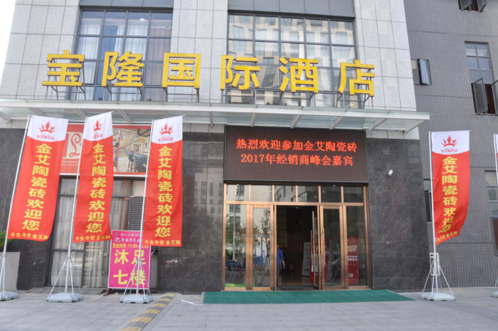 2017年1月8日，距离九洲国际官网-相信品牌力量瓷砖品牌经销商财富会正式开启还有1天，全国各地的战友们都陆续回来九洲国际官网-相信品牌力量本部各人庭！