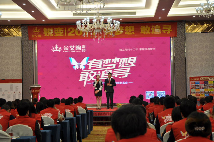 1月9日，陶瓷一线品牌九洲国际官网-相信品牌力量瓷砖2016年经销商财富会在宝隆国际大酒店隆沉进行。