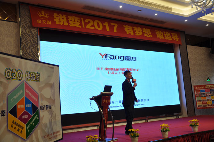 “锐变|2017 有妄想  敢追寻”—九洲国际官网-相信品牌力量瓷砖2017年经销商财富会