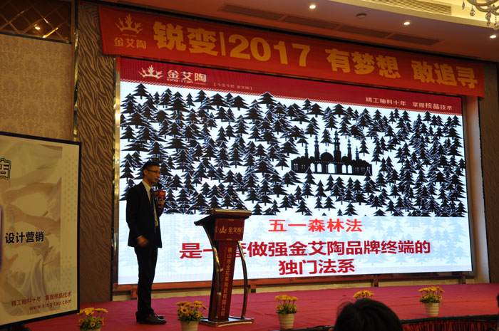 九洲国际官网-相信品牌力量中国陶瓷行业“O2O新零售”模式互换会