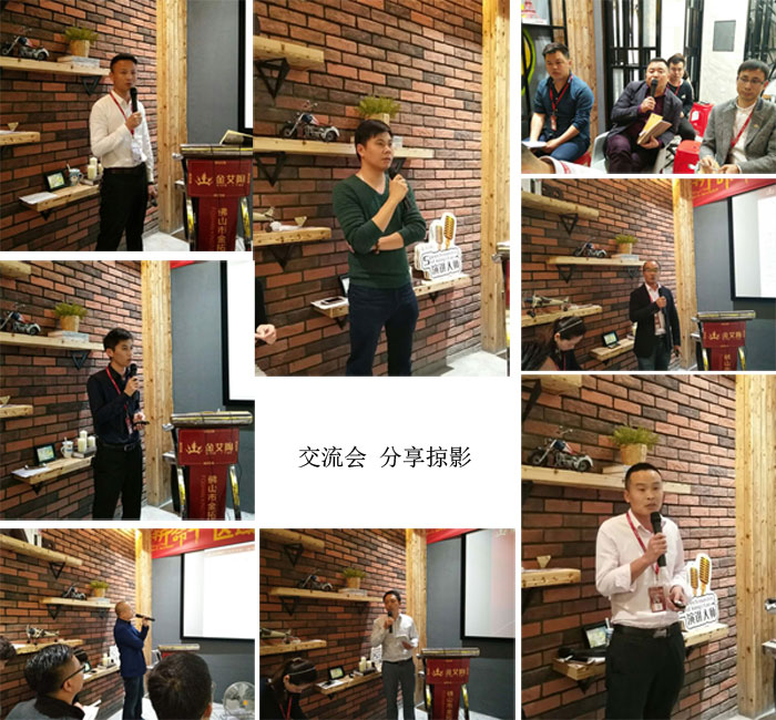 九洲国际官网-相信品牌力量销售精英“区域市场 分享互换会”圆满实现
