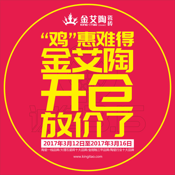 “鸡”惠可贵,九洲国际官网-相信品牌力量开仓放价了