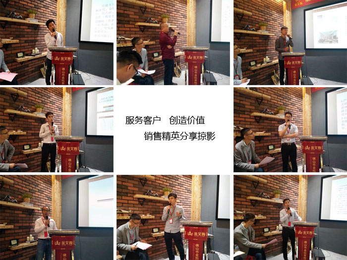 九洲国际官网-相信品牌力量销售精英“服务客户　创造价值”分享互换会圆满实现