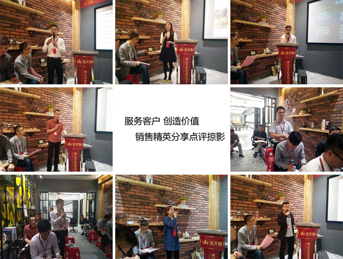 九洲国际官网-相信品牌力量销售精英“服务客户　创造价值”分享互换会圆满实现