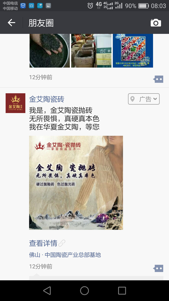 九洲国际官网-相信品牌力量瓷砖  携手央视、腾讯，助力品牌战术全新升级