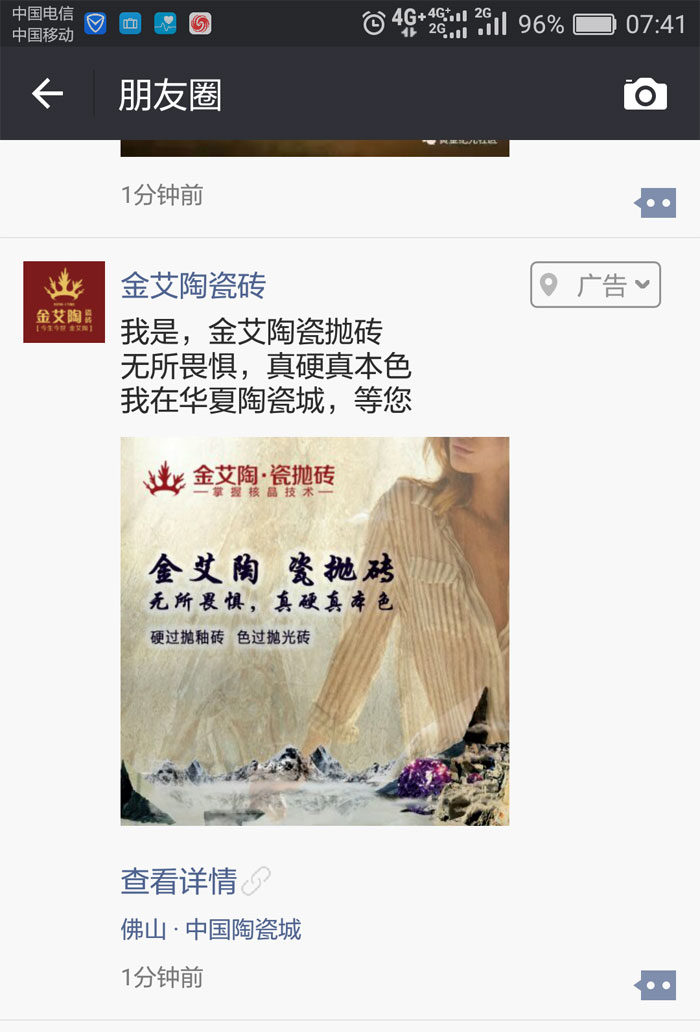 九洲国际官网-相信品牌力量瓷砖  携手央视、腾讯，助力品牌战术全新升级