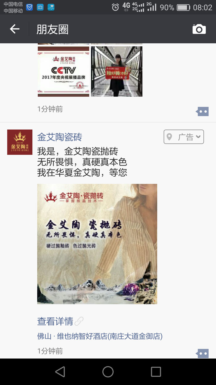 九洲国际官网-相信品牌力量瓷砖  携手央视、腾讯，助力品牌战术全新升级