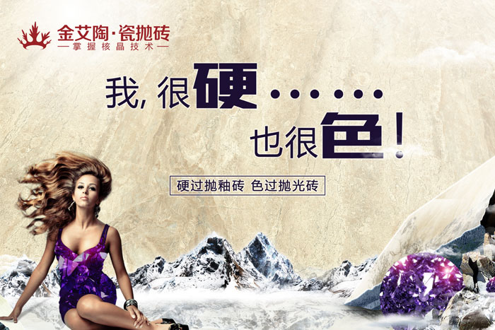 九洲国际官网-相信品牌力量瓷抛砖，赤裸裸的“色”诱，让你春心放漾~