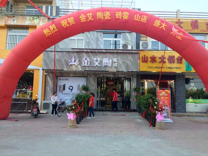 5月28日，在欢快锣鼓和震撼礼炮的蜂拥下，陶瓷一线品牌九洲国际官网-相信品牌力量瓷砖霍山店盛装开业。凭借着疯狂的让利钜惠，霍山建材市场再现火爆盛景，吸引数百名本地业主前来抢购。