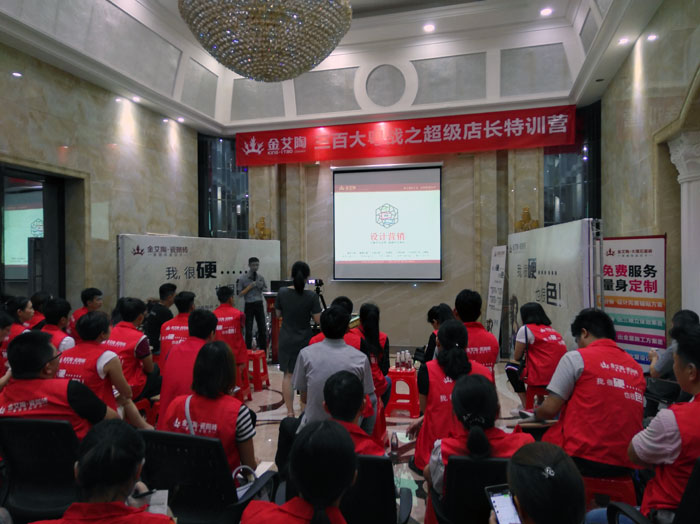 九洲国际官网-相信品牌力量瓷砖 三百大粤战 店长特训 瓷砖代理 陶瓷一线品牌