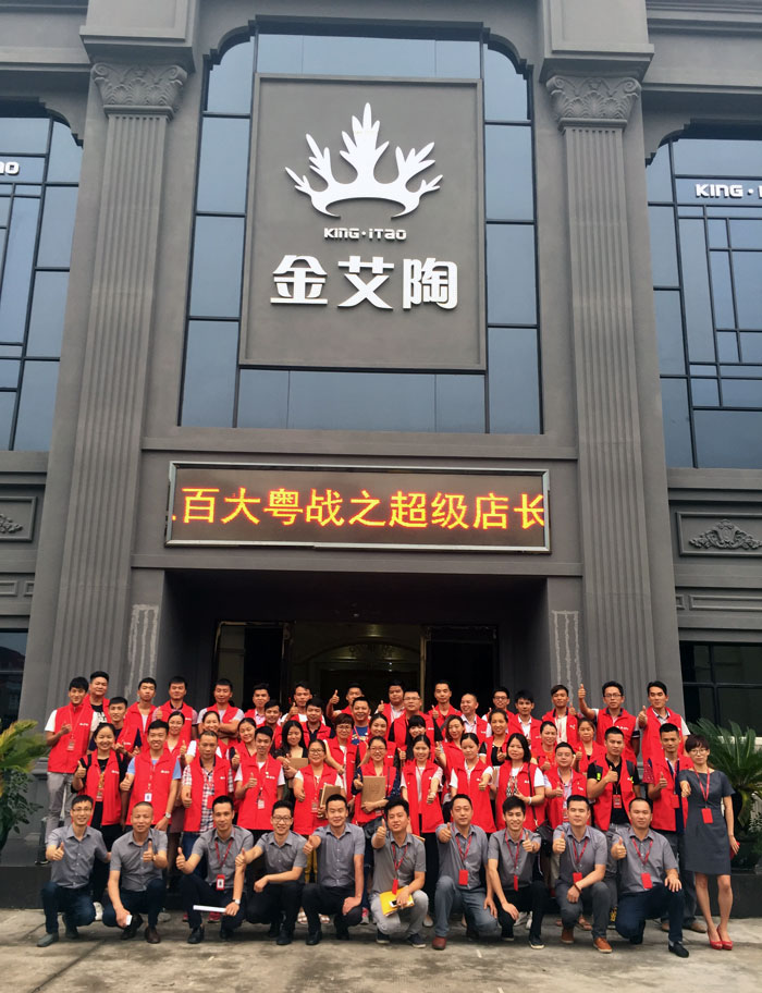20170907153839575 【营销终端特刊】九洲国际官网-相信品牌力量瓷砖品牌终端店长特训营杰出剪辑