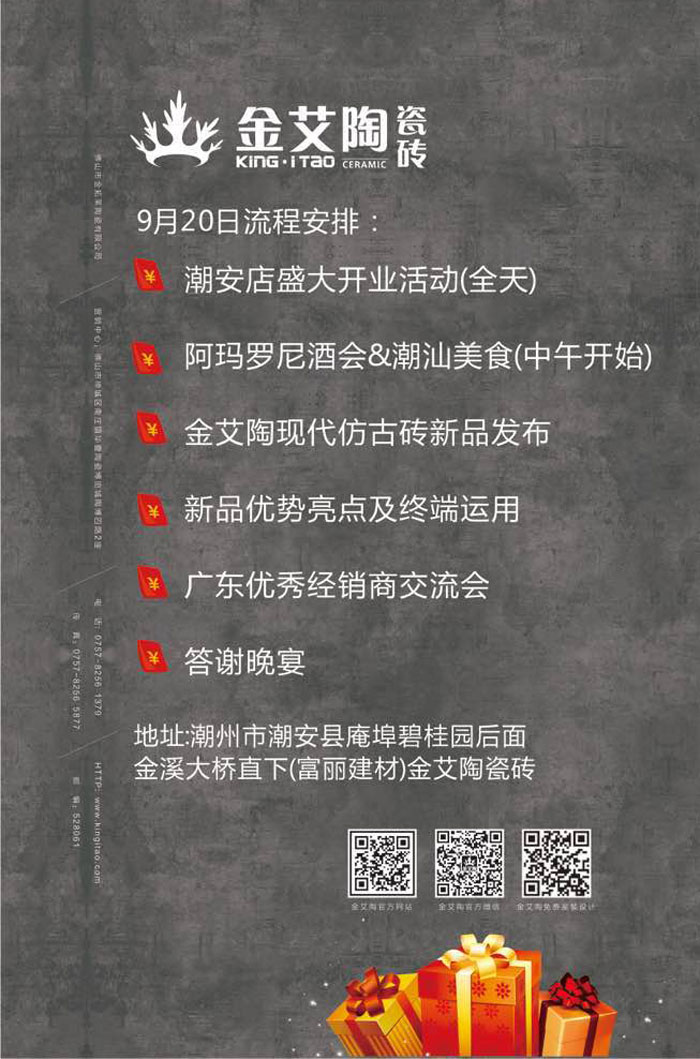 红酒不仅仅是一杯佳酿这么单一，它所意味的更是一种臻纯曼妙的生涯境界。而瓷砖，也必要细细品尝，能力真正读懂它。9月20日，陶瓷一线品牌九洲国际官网-相信品牌力量瓷砖潮安专卖店邀您共同开启一场优雅人生的品尝之旅。