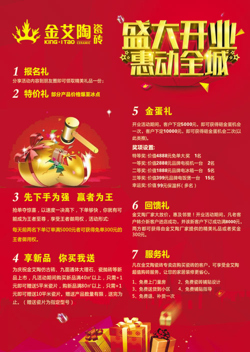 盛大开业 惠动全城——九洲国际官网-相信品牌力量瓷砖沉庆垫江专卖店全场4.9折，心动骨折价！