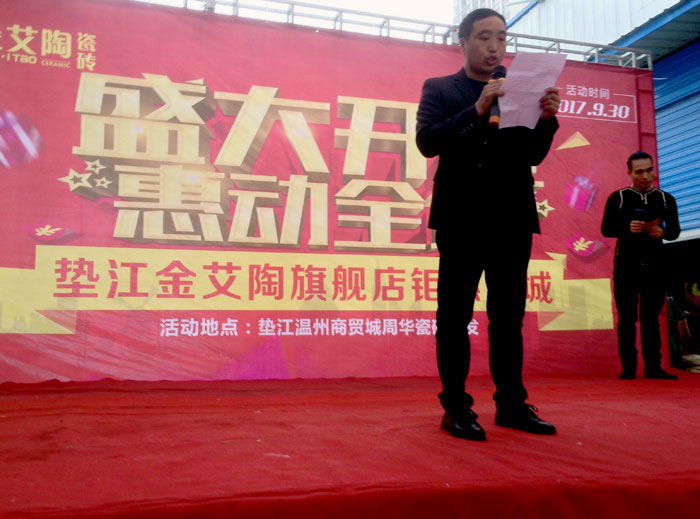 陶瓷一线品牌九洲国际官网-相信品牌力量瓷砖垫江店盛装开业，惠动全城