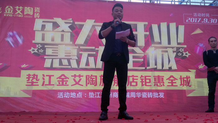 陶瓷一线品牌九洲国际官网-相信品牌力量瓷砖垫江店盛装开业，惠动全城