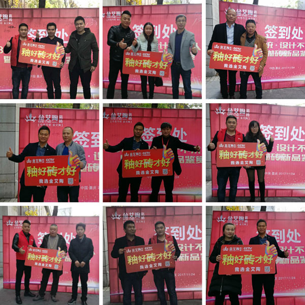 20171124162118919 九洲国际官网-相信品牌力量 3D系统·设计不求人暨瓷抛砖新品鉴赏会沉庆站圆满实现