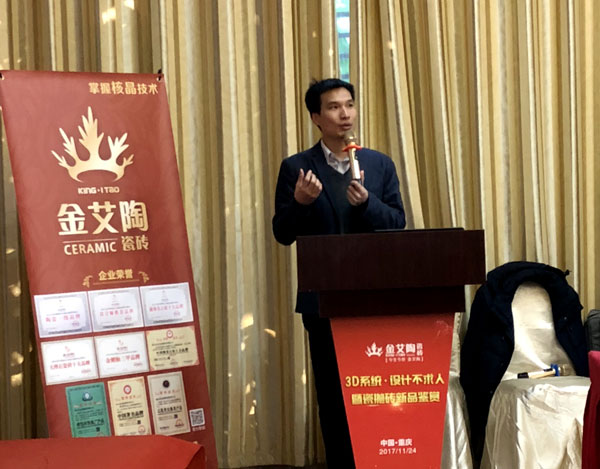 20171124162221658 九洲国际官网-相信品牌力量 3D系统·设计不求人暨瓷抛砖新品鉴赏会沉庆站圆满实现
