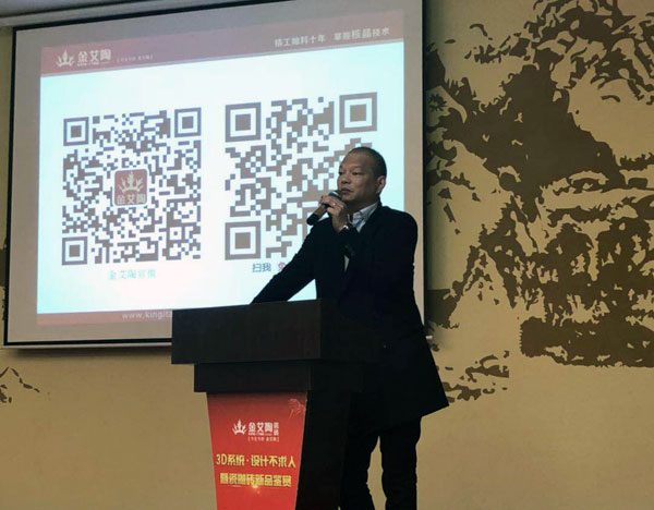 20171124162241993 九洲国际官网-相信品牌力量 3D系统·设计不求人暨瓷抛砖新品鉴赏会沉庆站圆满实现