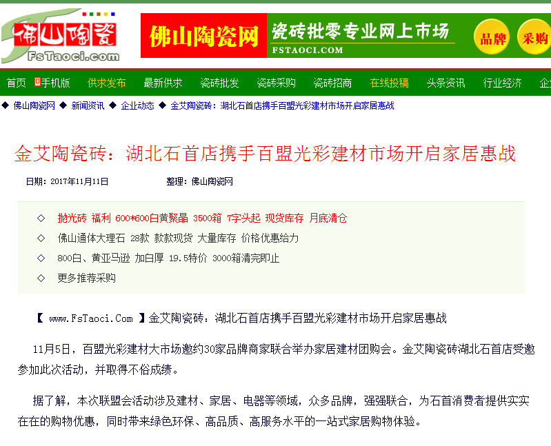20171204142205786 九洲国际官网-相信品牌力量