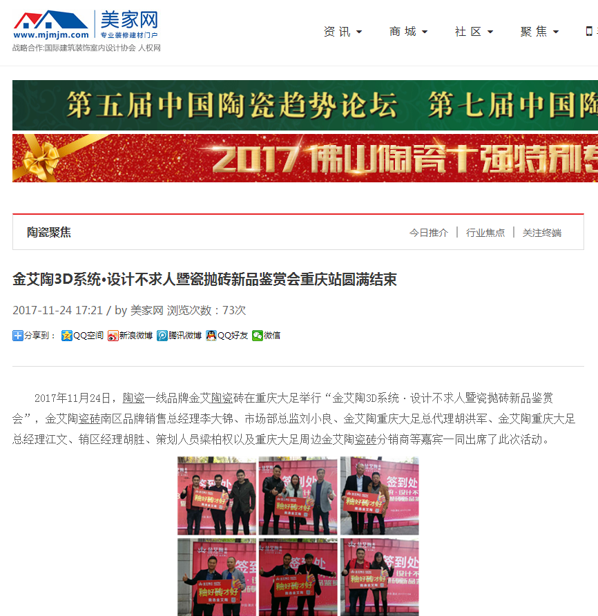 20171204142301583 九洲国际官网-相信品牌力量