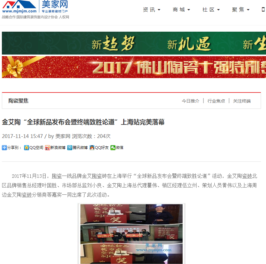 20171204142342661 九洲国际官网-相信品牌力量