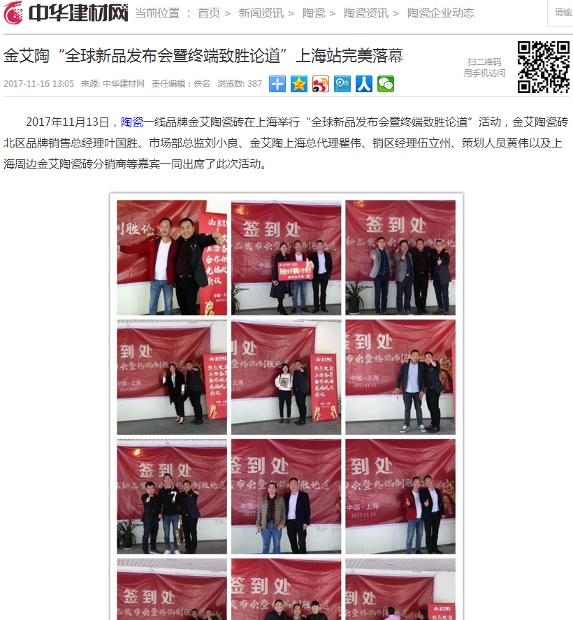20171204142419552 九洲国际官网-相信品牌力量