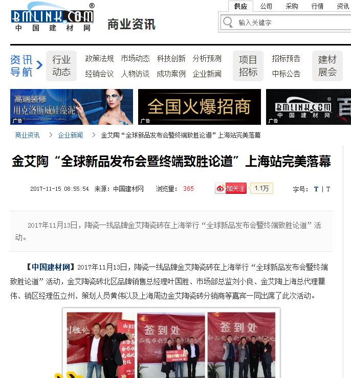 20171204142426302 九洲国际官网-相信品牌力量