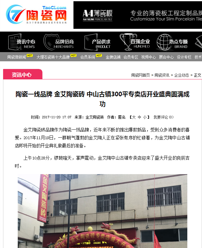 20171204142437786 九洲国际官网-相信品牌力量