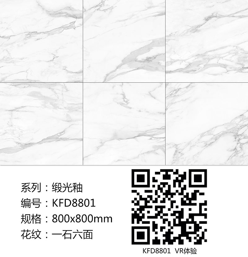 九洲国际官网-相信品牌力量瓷砖现代仿古砖|| 15°的缎光柔情，如丝绸缎 柔润和善