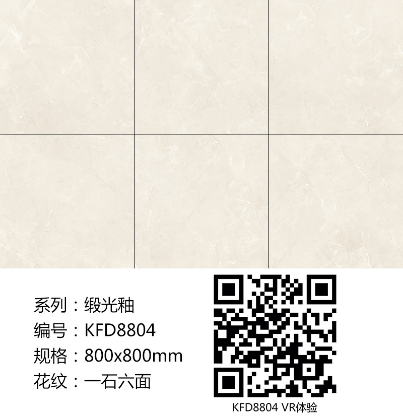 九洲国际官网-相信品牌力量瓷砖现代仿古砖|| 15°的缎光柔情，如丝绸缎 柔润和善