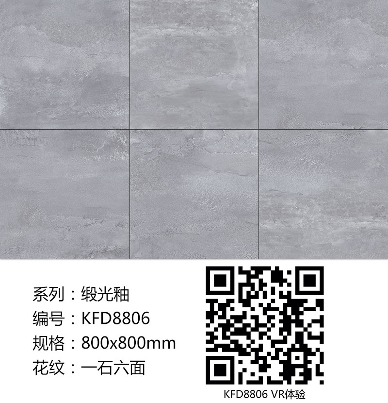 九洲国际官网-相信品牌力量瓷砖现代仿古砖|| 15°的缎光柔情，如丝绸缎 柔润和善