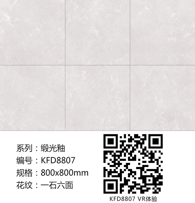 九洲国际官网-相信品牌力量瓷砖现代仿古砖|| 15°的缎光柔情，如丝绸缎 柔润和善