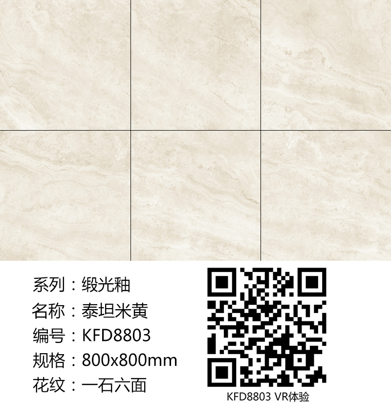20180106161249415 九洲国际官网-相信品牌力量缎光釉||绸缎般的触感,与你品尝天然慢生涯