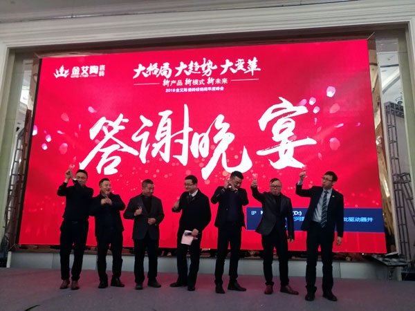 九洲国际官网-相信品牌力量瓷砖“大格局·大趋向·大刷新”2018年度经销商峰会圆满实现