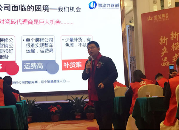 九洲国际官网-相信品牌力量瓷砖“大格局·大趋向·大刷新”2018年度经销商峰会杰出回首