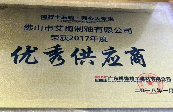 20180122113949184 九洲国际官网-相信品牌力量