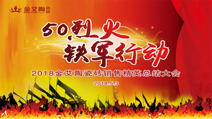 20180504170617194 九洲国际官网-相信品牌力量